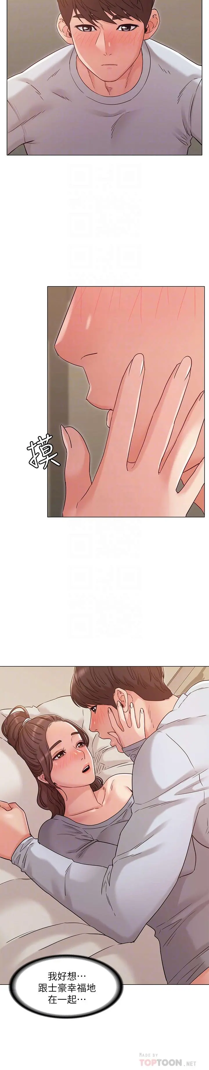女友的姐姐 第25话-再度与书槿合而为一 第18页