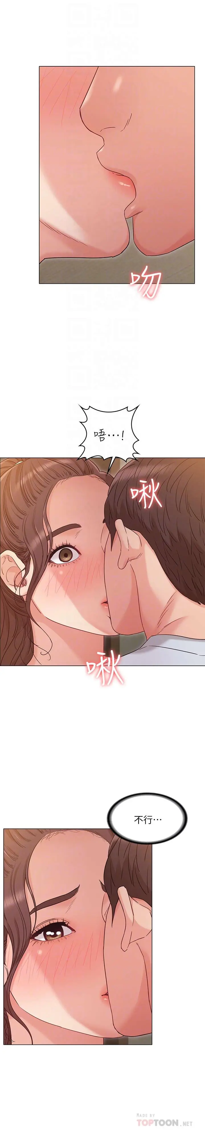 女友的姐姐 第25话-再度与书槿合而为一 第4页