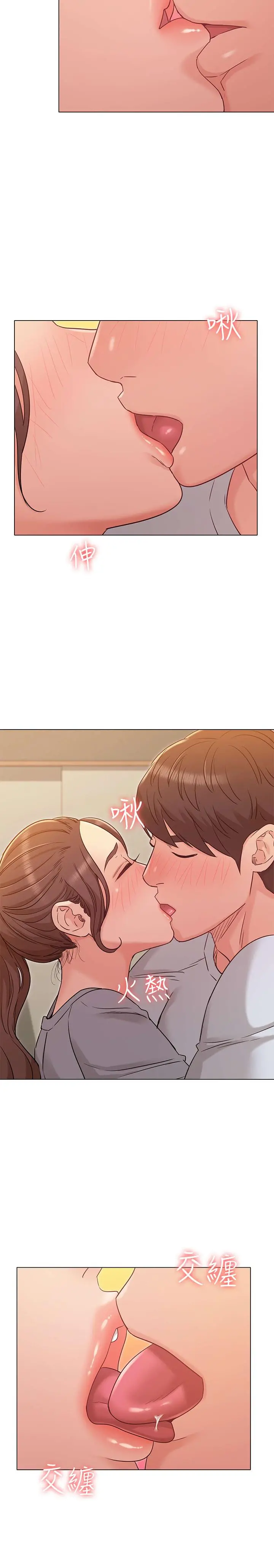 女友的姐姐 第25话-再度与书槿合而为一 第20页
