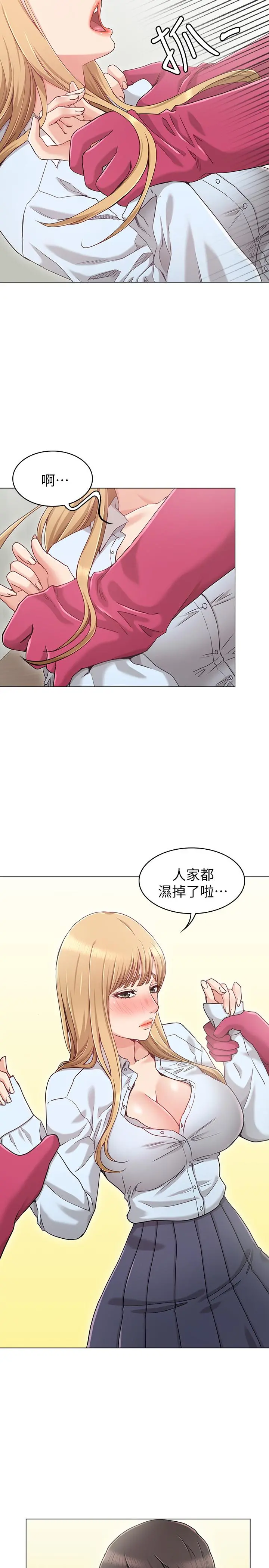 女友的姐姐 第1话-土豪觊觎的两个女人 第22页