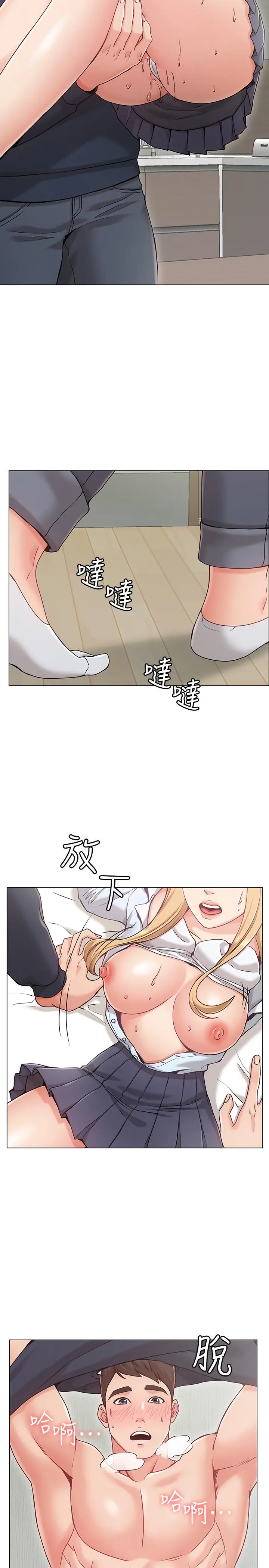 女友的姐姐 第1话-土豪觊觎的两个女人 第37页