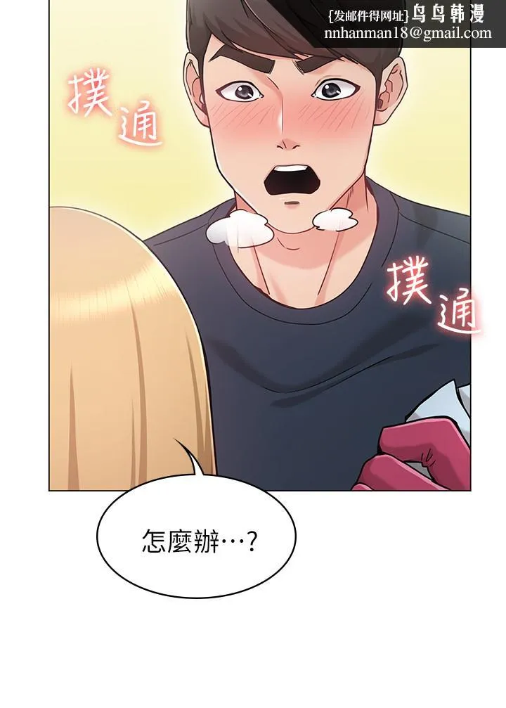女友的姐姐 第1话-土豪觊觎的两个女人 第23页