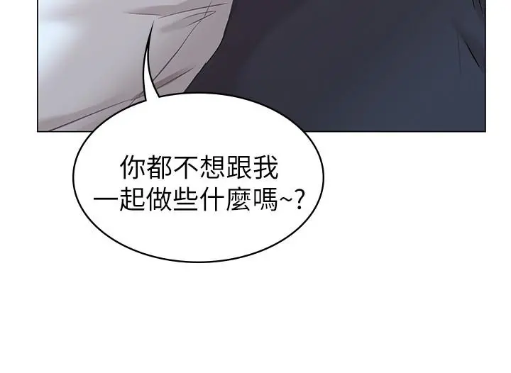 女友的姐姐 第1话-土豪觊觎的两个女人 第20页