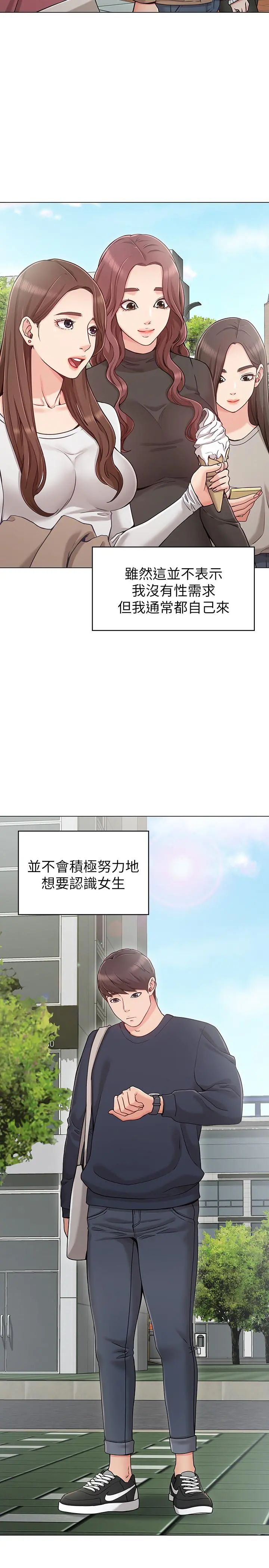 女友的姐姐 第1话-土豪觊觎的两个女人 第2页