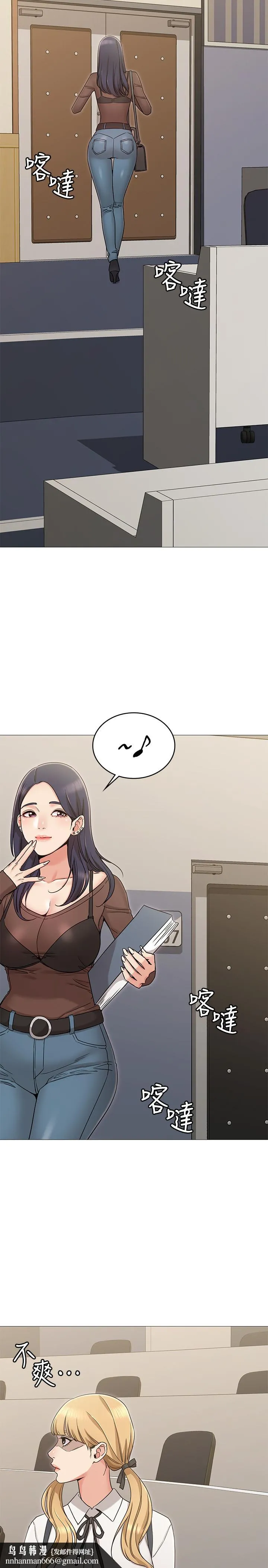 女友的姐姐 第12话-你们的手怎么牵在一起？ 第17页