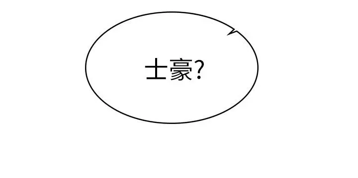 女友的姐姐 第12话-你们的手怎么牵在一起？ 第9页