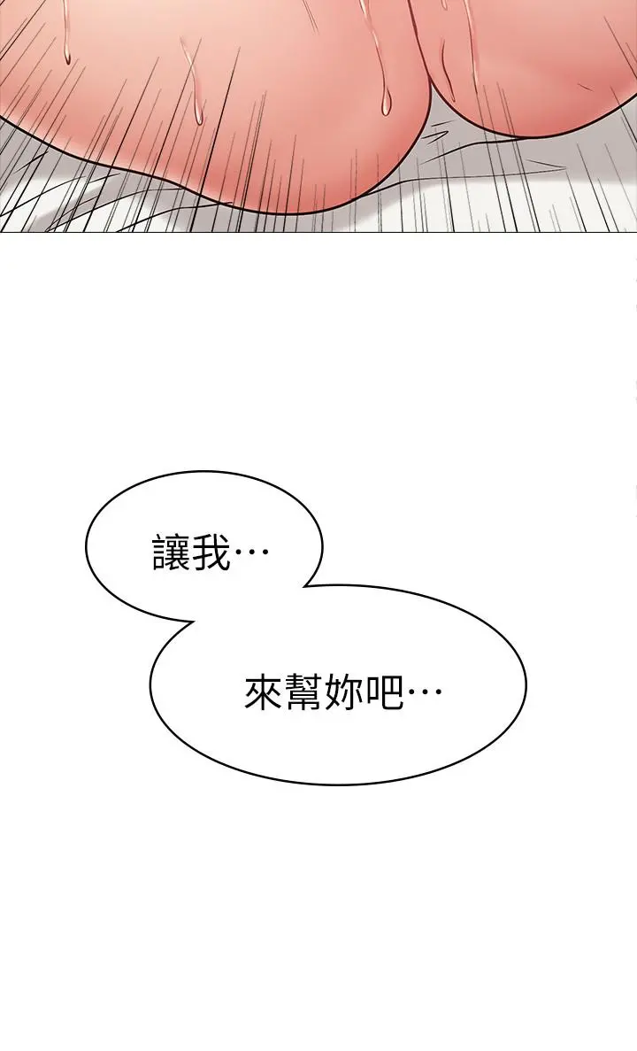 女友的姐姐 第3话-让我来帮你吧 第36页