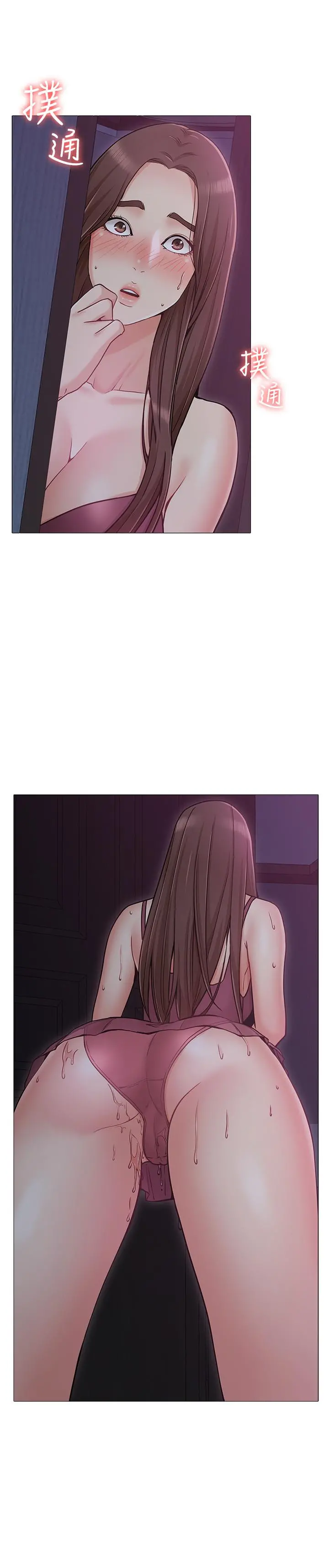 女友的姐姐 第3话-让我来帮你吧 第2页