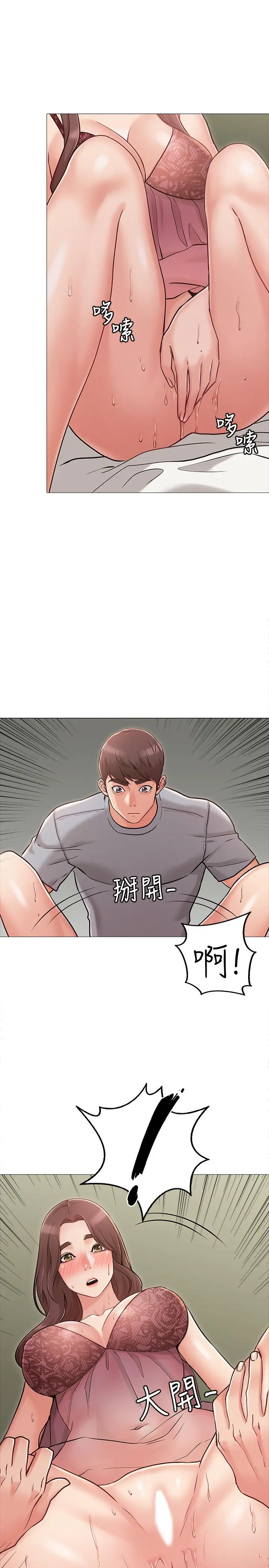 女友的姐姐 第3话-让我来帮你吧 第35页