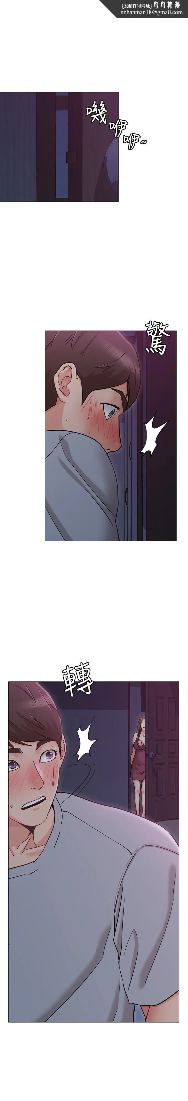 女友的姐姐 第3话-让我来帮你吧 第1页
