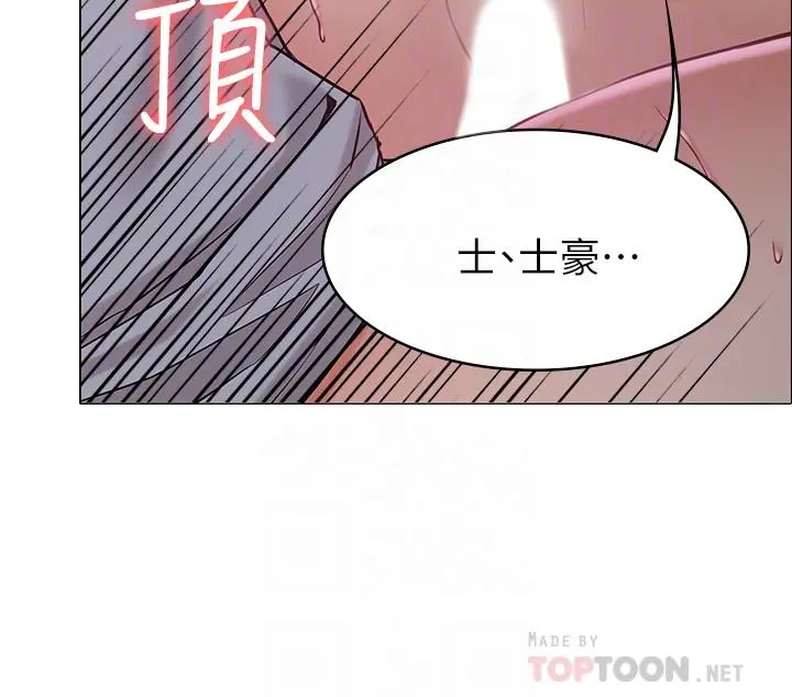 女友的姐姐 第3话-让我来帮你吧 第10页