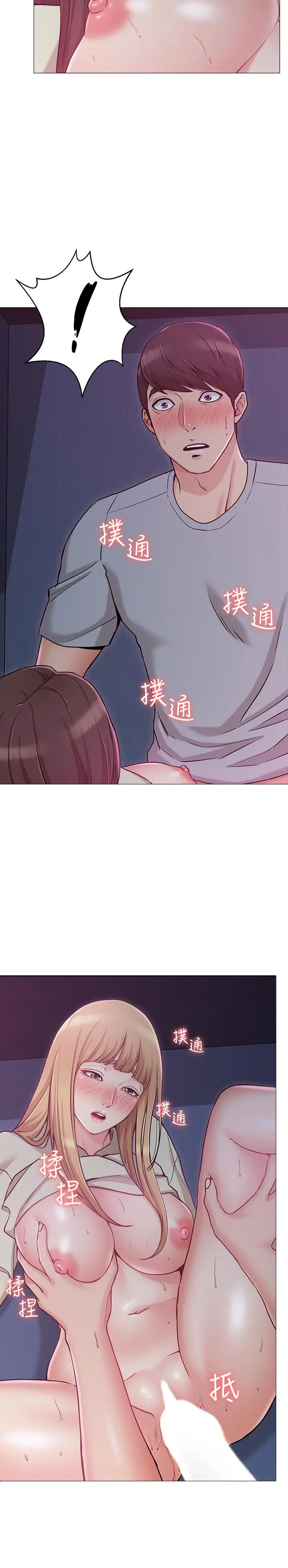 女友的姐姐 第3话-让我来帮你吧 第7页