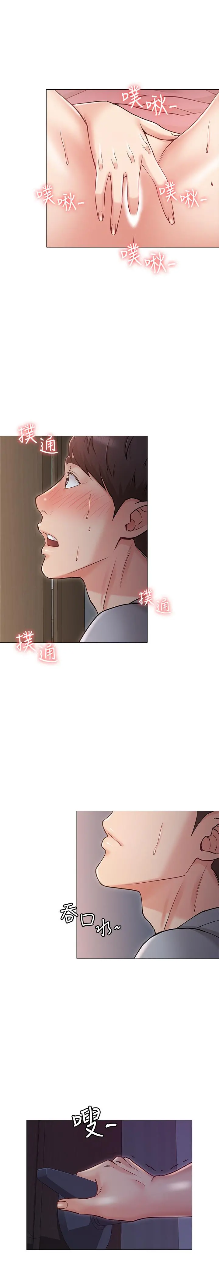 女友的姐姐 第3话-让我来帮你吧 第29页