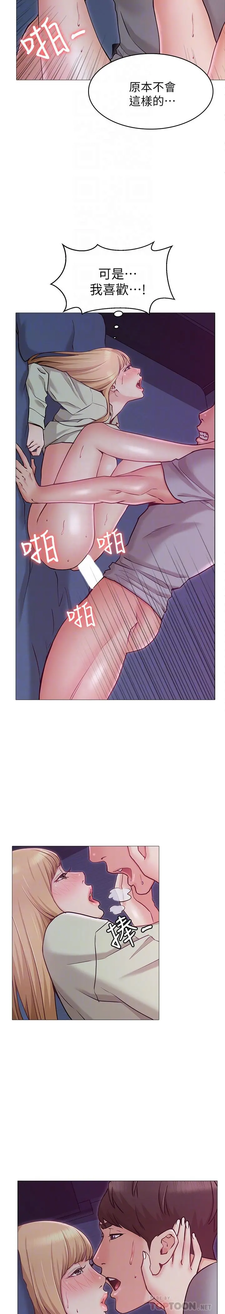 女友的姐姐 第3话-让我来帮你吧 第12页