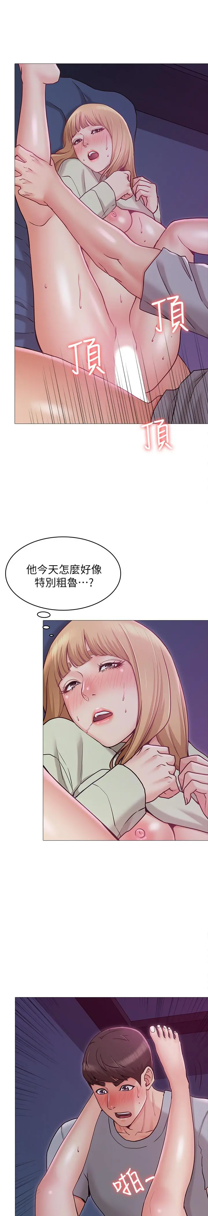 女友的姐姐 第3话-让我来帮你吧 第11页