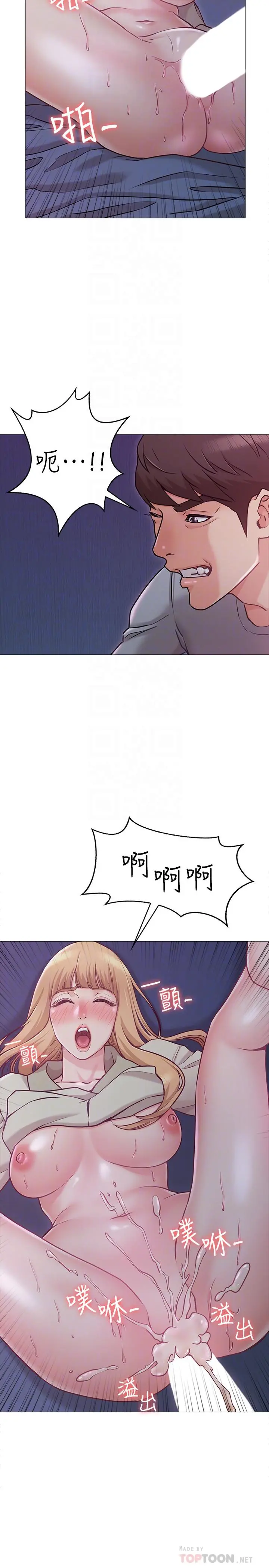 女友的姐姐 第3话-让我来帮你吧 第18页