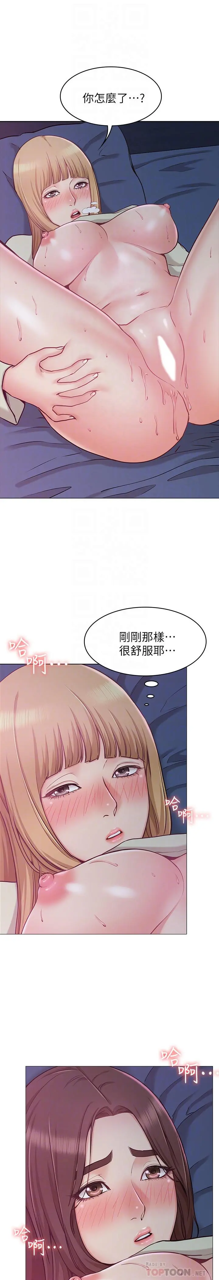 女友的姐姐 第3话-让我来帮你吧 第6页