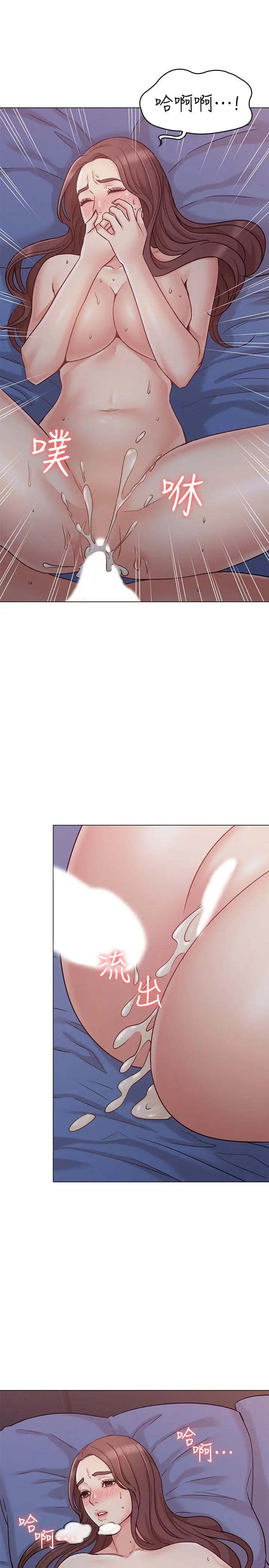 女友的姐姐 第18话-身材这么好就要懂得利用呀 第15页