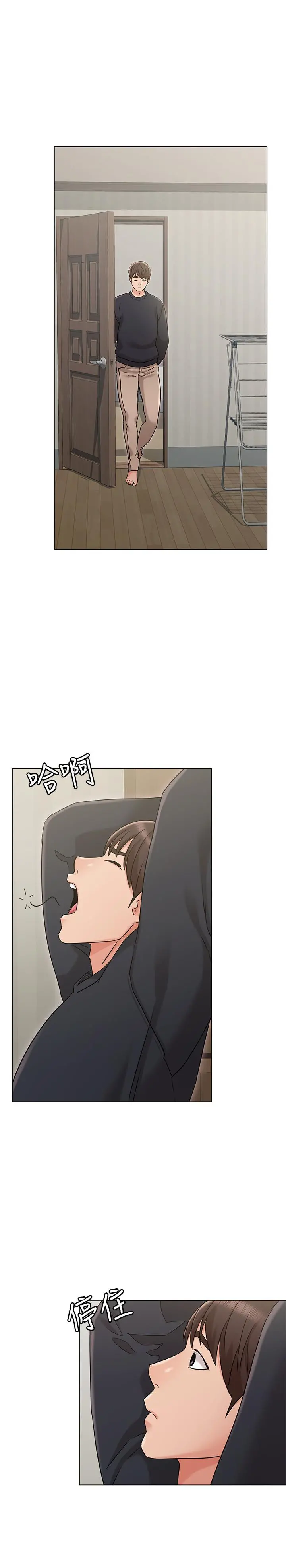 女友的姐姐 第18话-身材这么好就要懂得利用呀 第24页