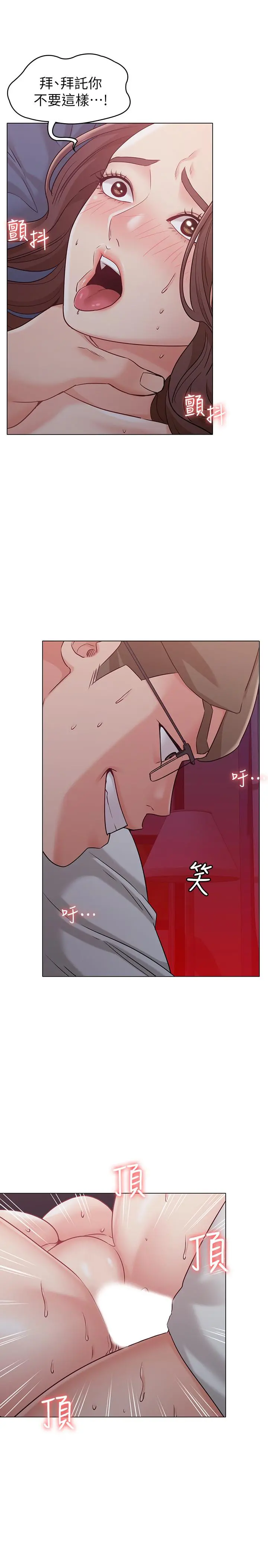 女友的姐姐 第18话-身材这么好就要懂得利用呀 第13页