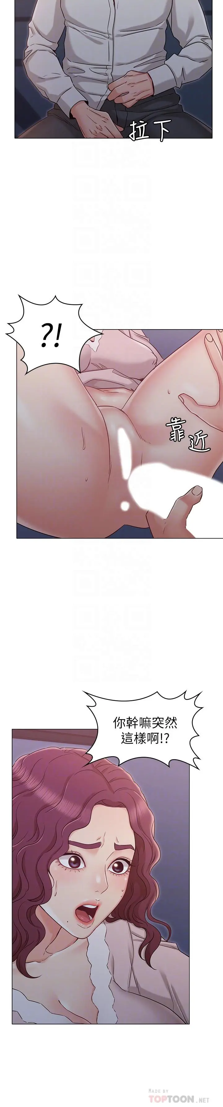 女友的姐姐 第18话-身材这么好就要懂得利用呀 第8页