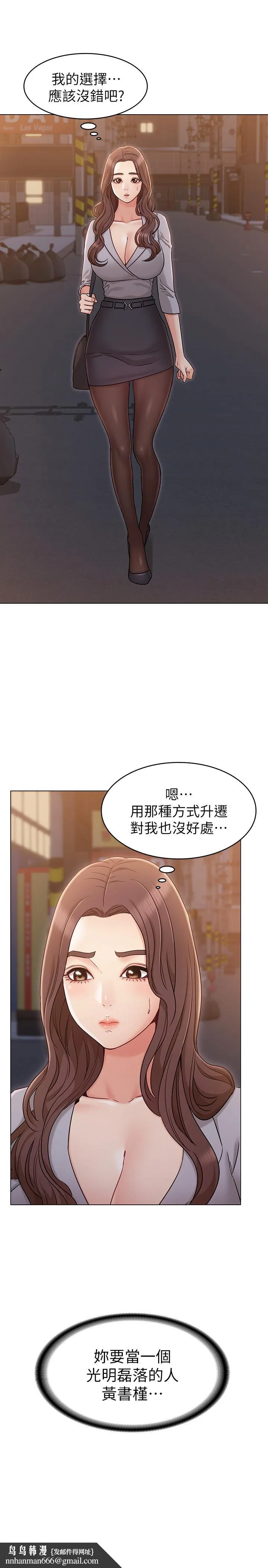 女友的姐姐 第18话-身材这么好就要懂得利用呀 第17页