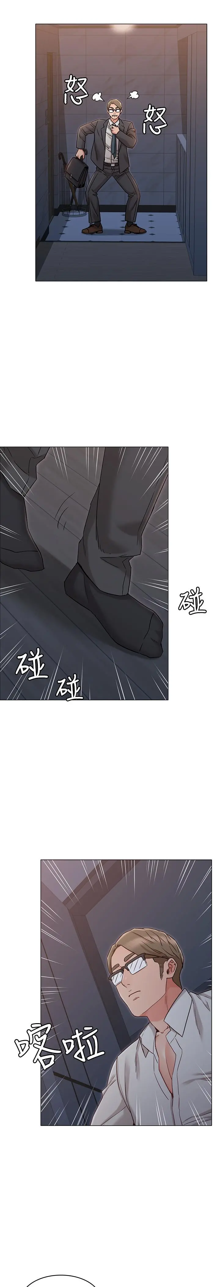 女友的姐姐 第18话-身材这么好就要懂得利用呀 第5页