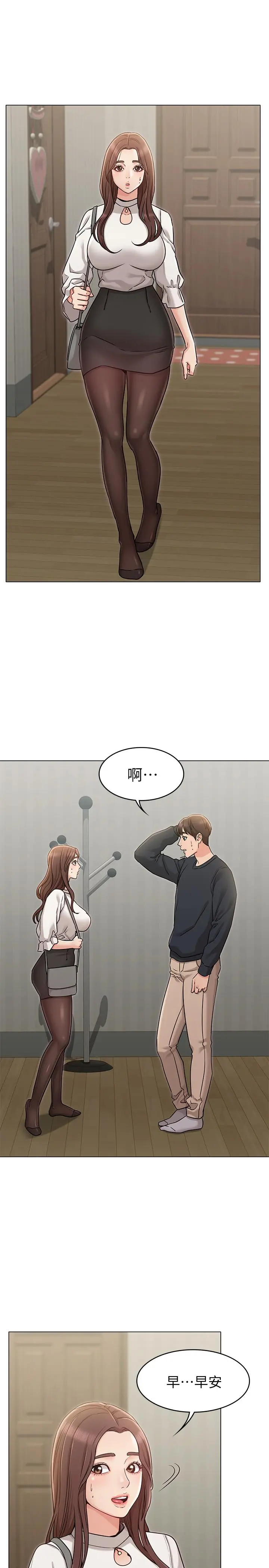 女友的姐姐 第18话-身材这么好就要懂得利用呀 第25页
