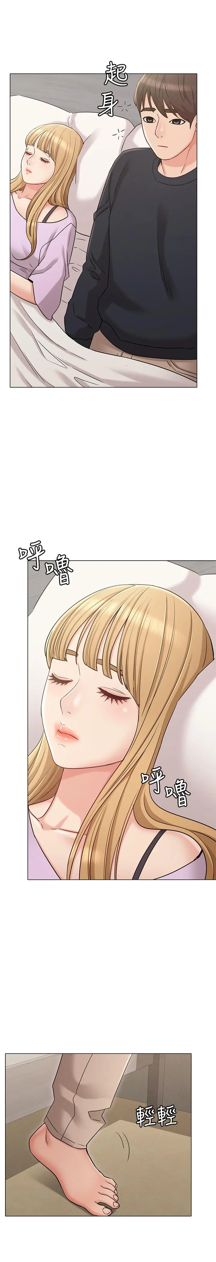 女友的姐姐 第18话-身材这么好就要懂得利用呀 第23页