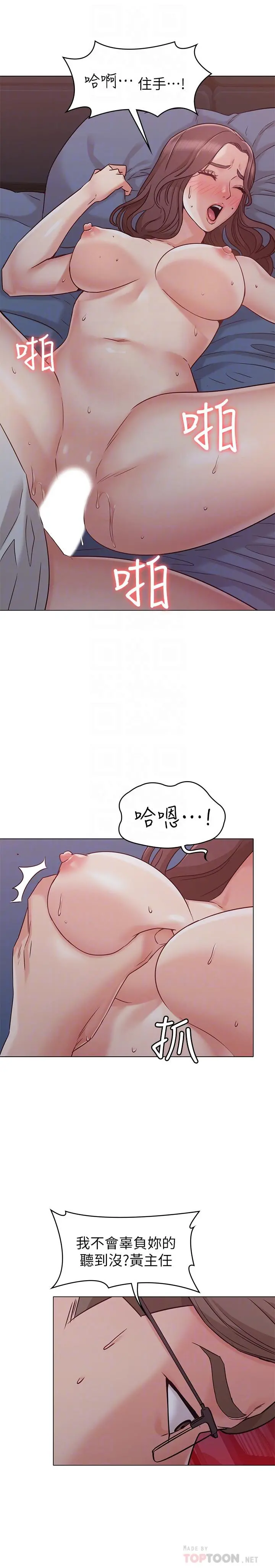 女友的姐姐 第18话-身材这么好就要懂得利用呀 第14页