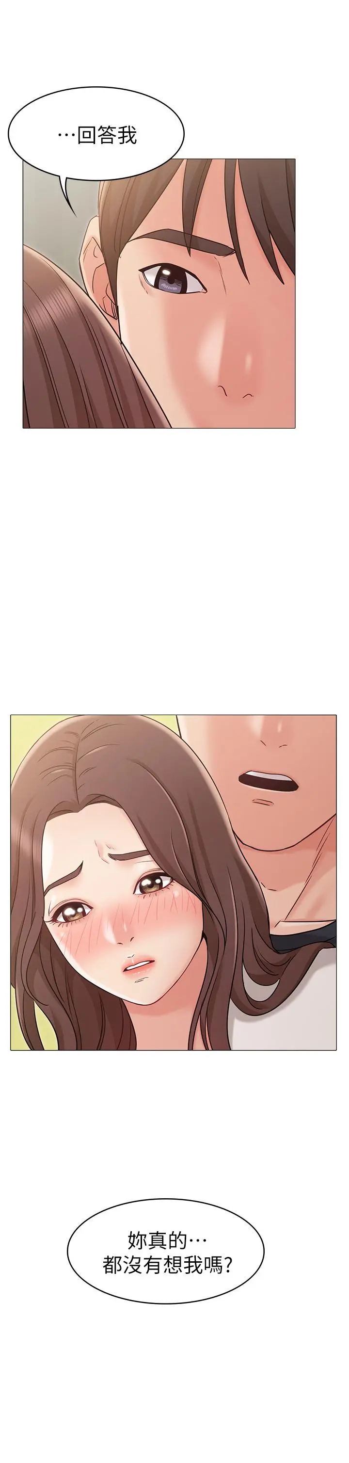 女友的姐姐 第18话-身材这么好就要懂得利用呀 第29页