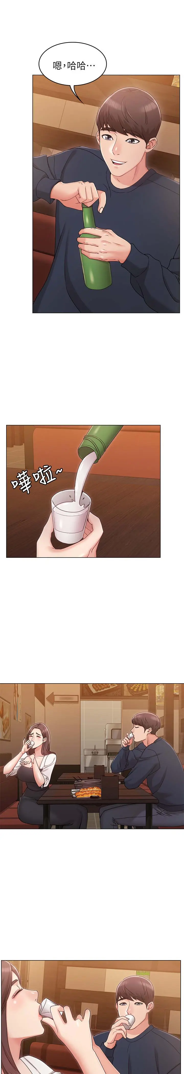 女友的姐姐 第6话-走向磨铁的两人 第30页