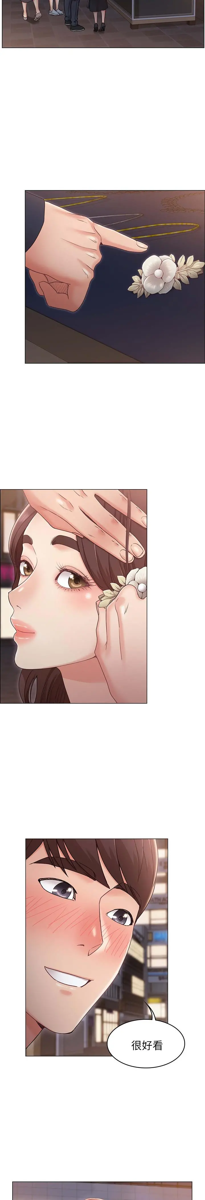 女友的姐姐 第6话-走向磨铁的两人 第25页