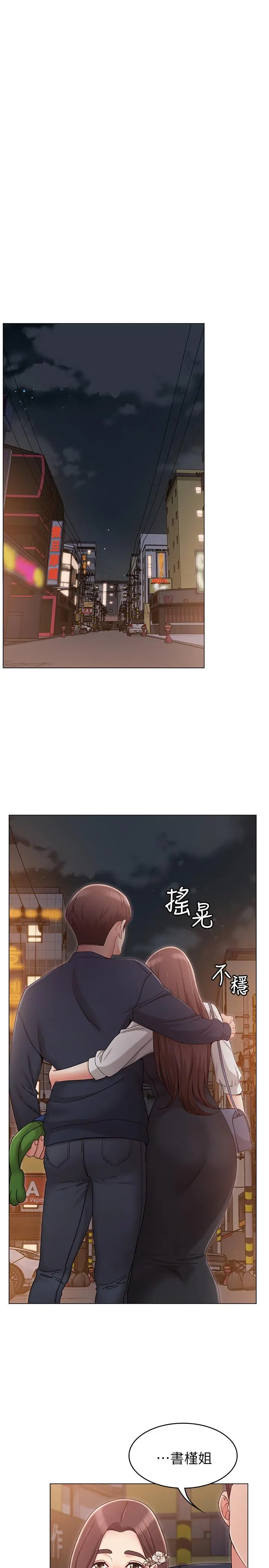 女友的姐姐 第6话-走向磨铁的两人 第34页