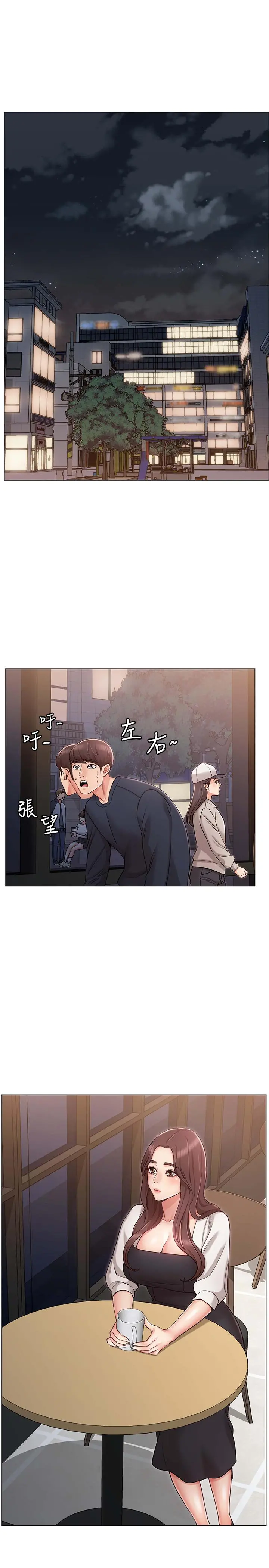 女友的姐姐 第6话-走向磨铁的两人 第3页
