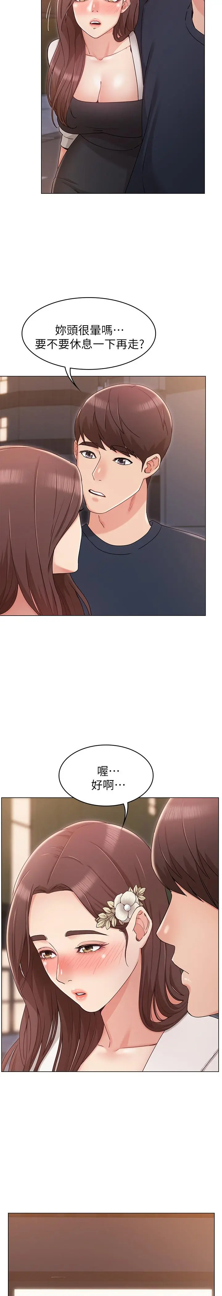 女友的姐姐 第6话-走向磨铁的两人 第35页