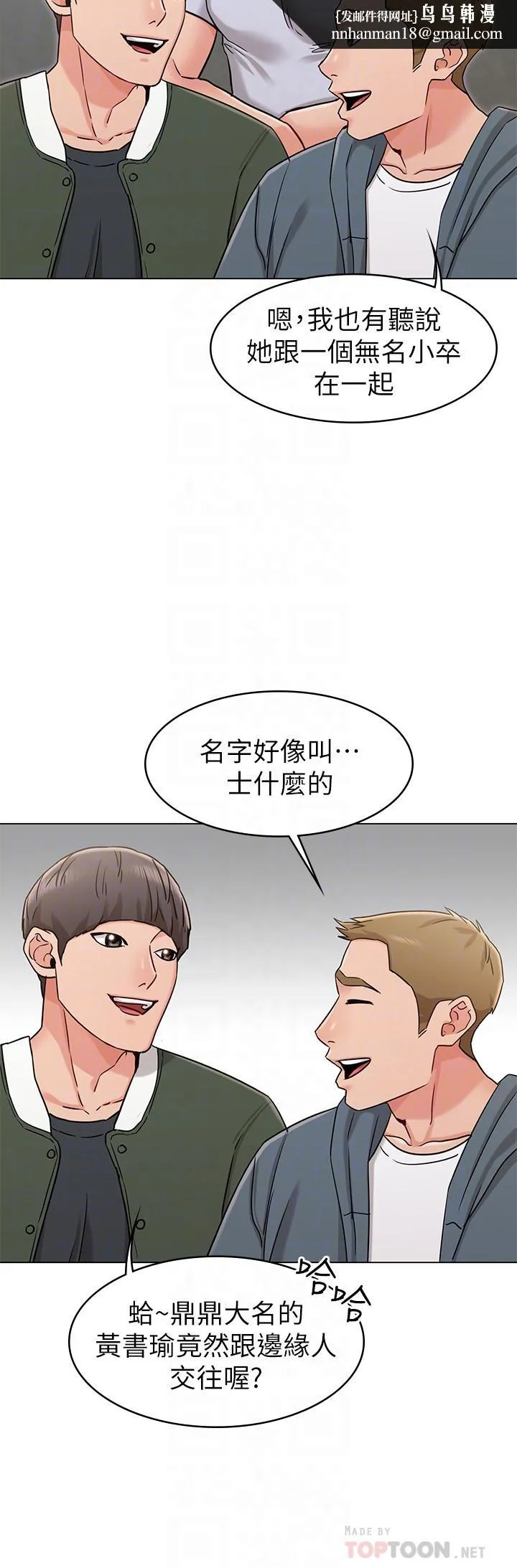 女友的姐姐 第19话-不理会诱惑的土豪 第18页