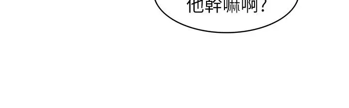 女友的姐姐 第19话-不理会诱惑的土豪 第21页