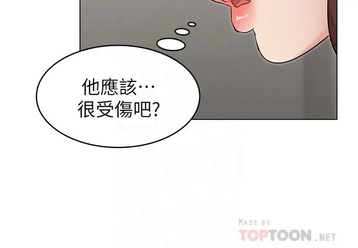 女友的姐姐 第19话-不理会诱惑的土豪 第10页