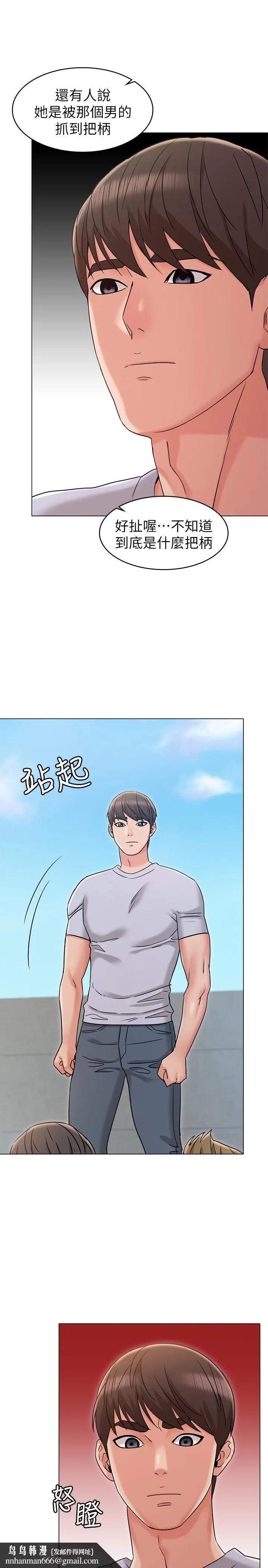 女友的姐姐 第19话-不理会诱惑的土豪 第19页