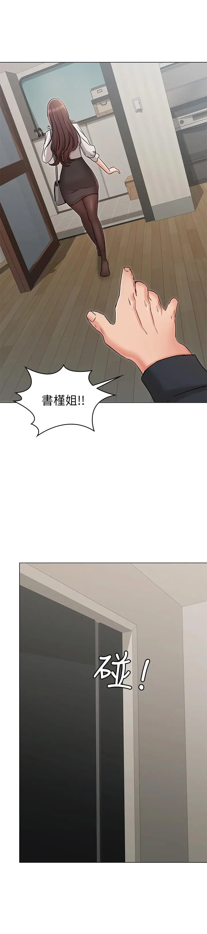 女友的姐姐 第19话-不理会诱惑的土豪 第2页