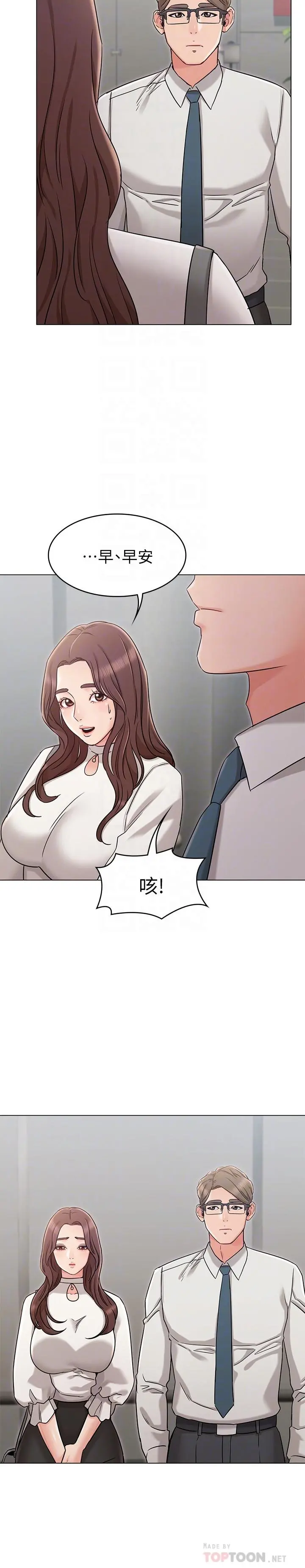 女友的姐姐 第19话-不理会诱惑的土豪 第12页