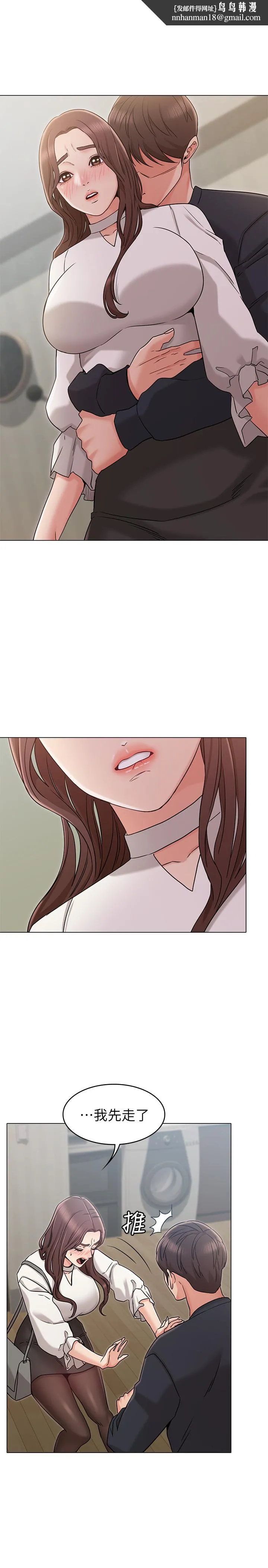 女友的姐姐 第19话-不理会诱惑的土豪 第1页