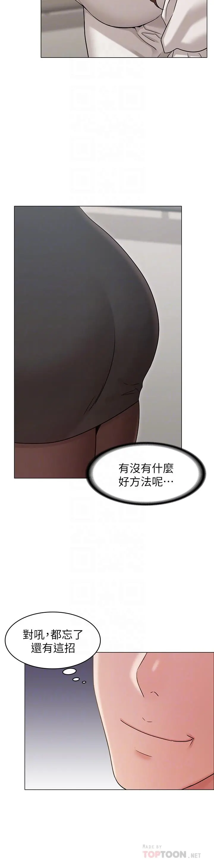 女友的姐姐 第19话-不理会诱惑的土豪 第14页