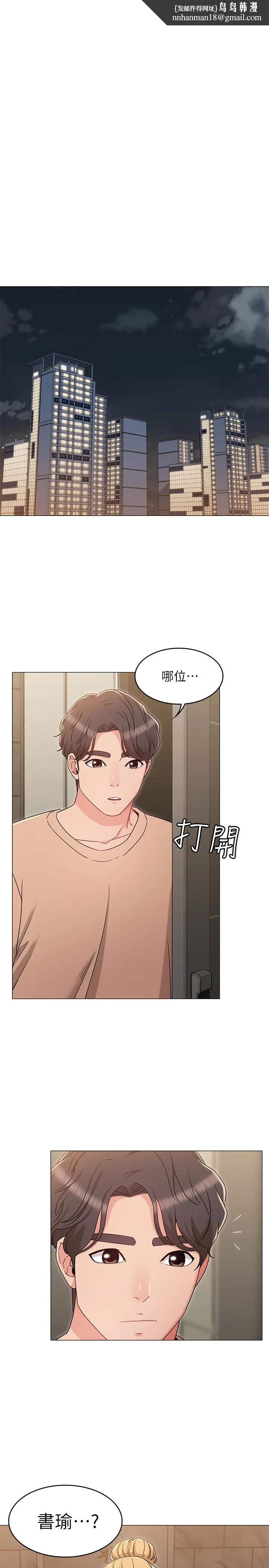 女友的姐姐 第32话-再也不想见到姐姐了 第1页