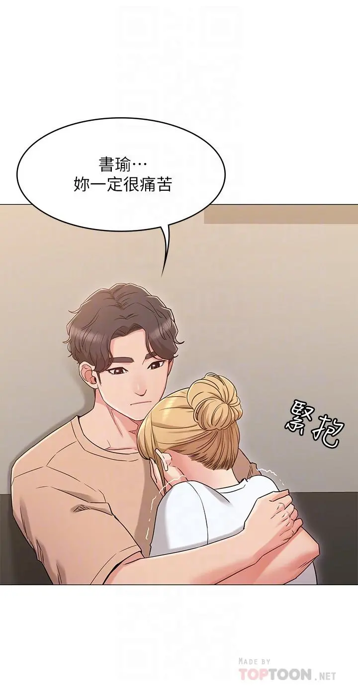 女友的姐姐 第32话-再也不想见到姐姐了 第6页