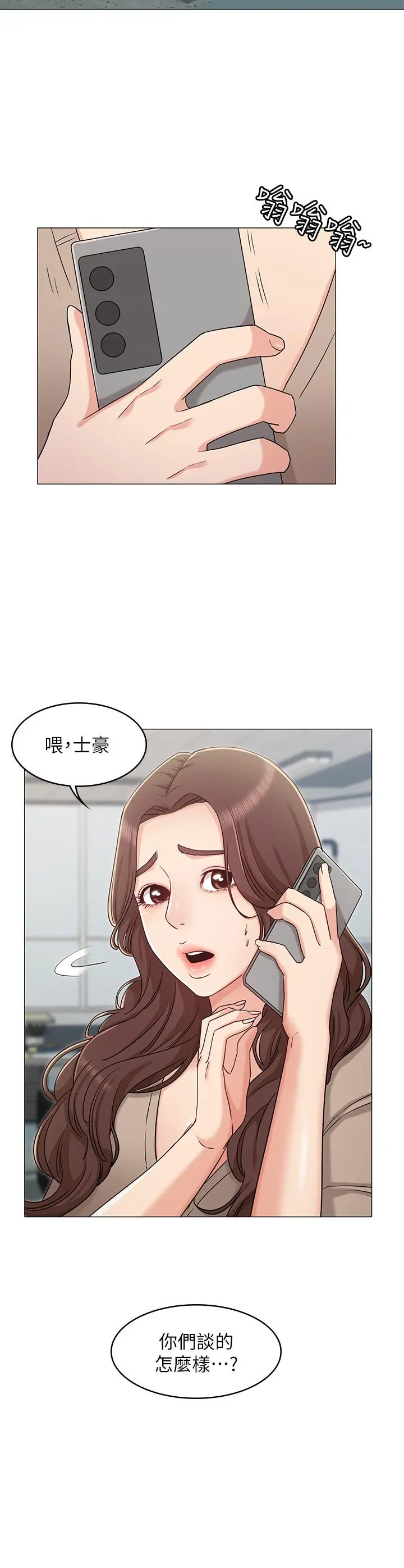 女友的姐姐 第32话-再也不想见到姐姐了 第31页