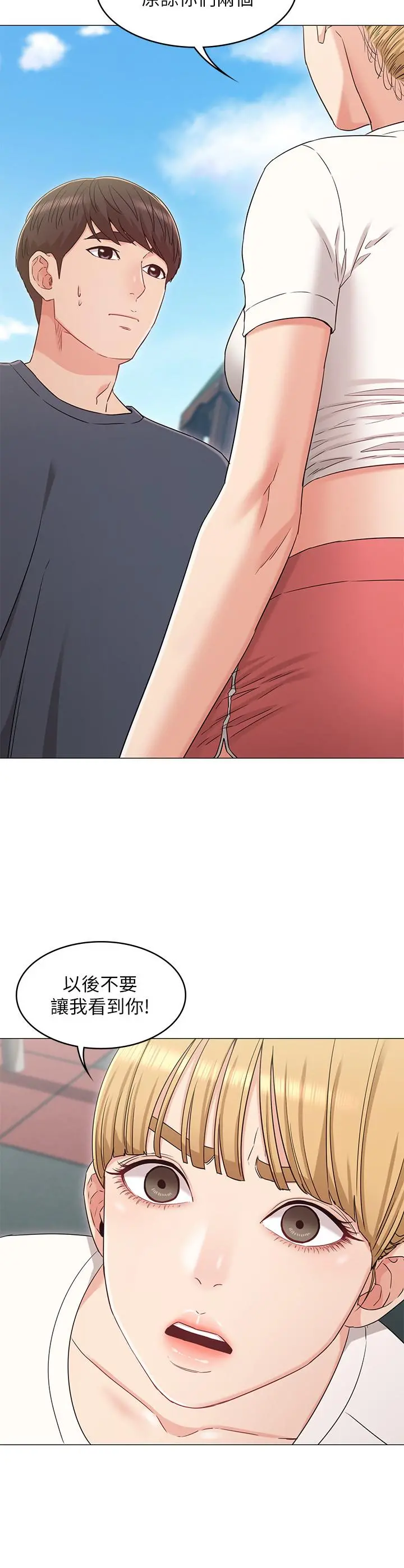 女友的姐姐 第32话-再也不想见到姐姐了 第27页