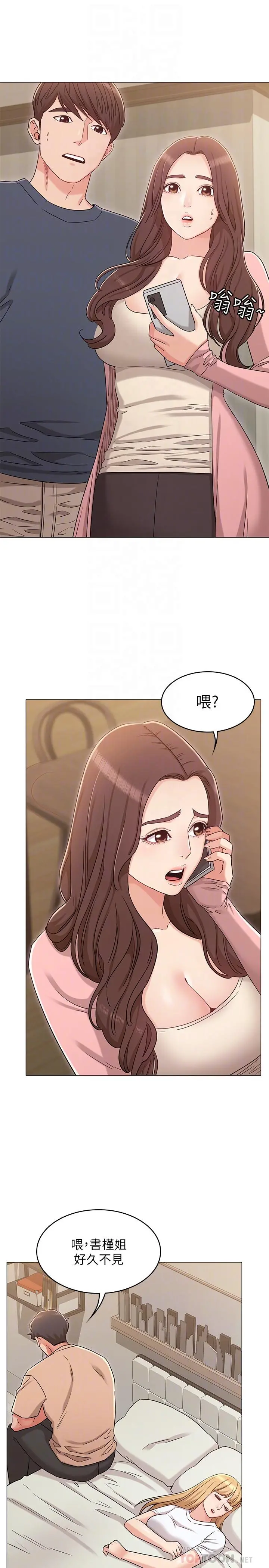 女友的姐姐 第32话-再也不想见到姐姐了 第13页