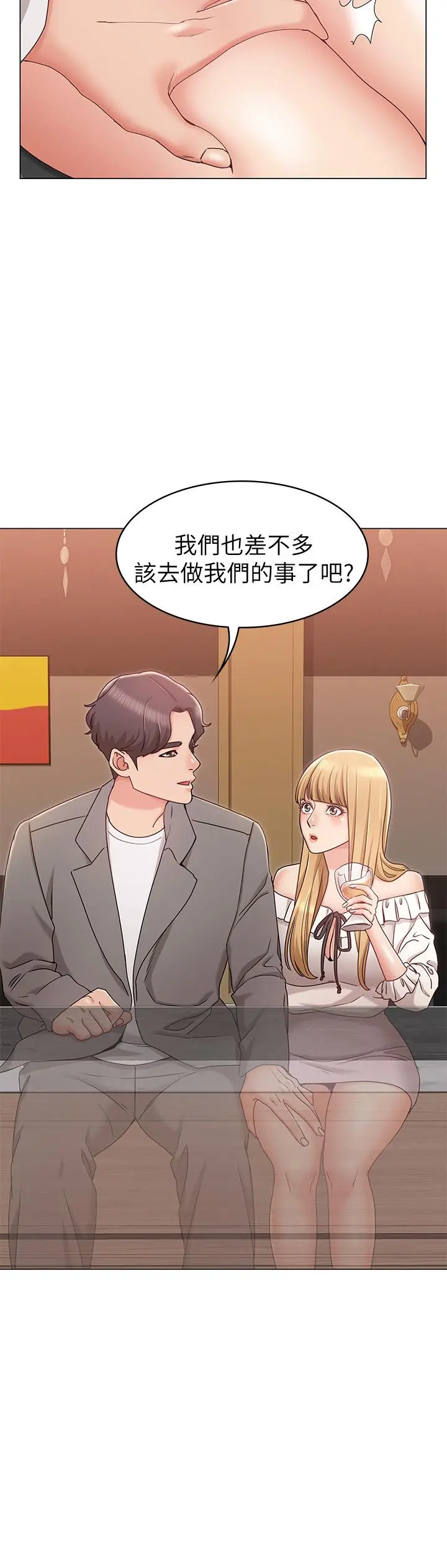 女友的姐姐 第8话-书瑜选择的男人是.？ 第2页